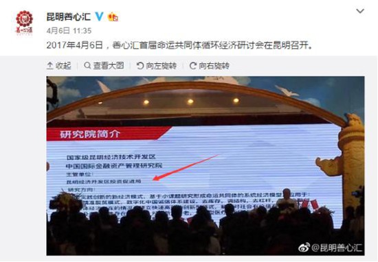 一企业冒用昆明经开区某局旗号宣传 官方称将保留法律追究权 一企业冒用昆明经开区某局旗号宣传 官方称将保留法律追究权