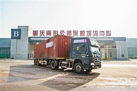 【领航新征程】重庆东盟公路班车、中欧班列(重庆)实现无缝联结常态化 【领航新征程】重庆东盟公路班车、中欧班列(重庆)实现无缝联结常态化