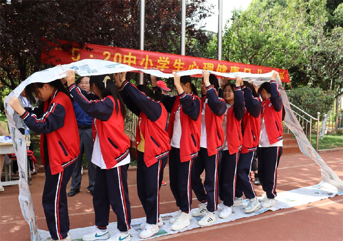 心理健康活动日