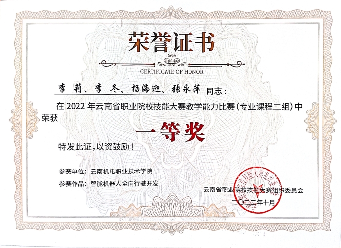 3.教学能力大赛证书李莉 3.教学能力大赛证书李莉