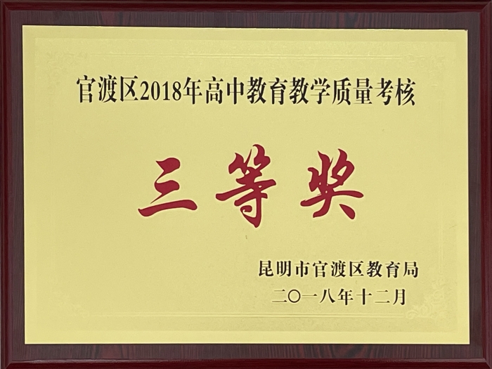 18年高考三等奖