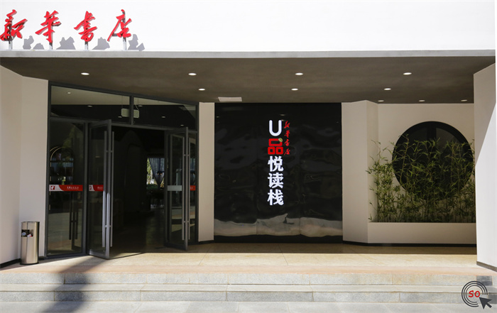 7.校园新华书店