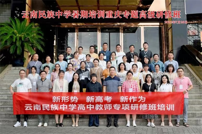 暑期教师专项研修培训 暑期教师专项研修培训