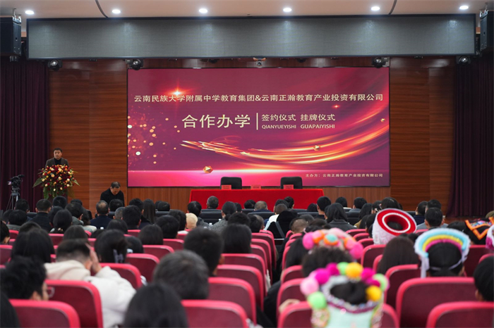 正瀚教育产业投资有限公司董事长王立举发言