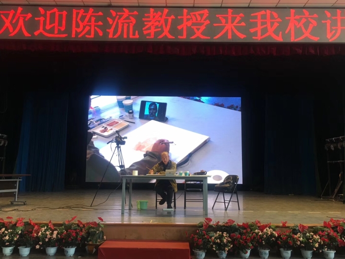 6、云南艺术学院院长、教授、硕士生导师陈流来我校讲课