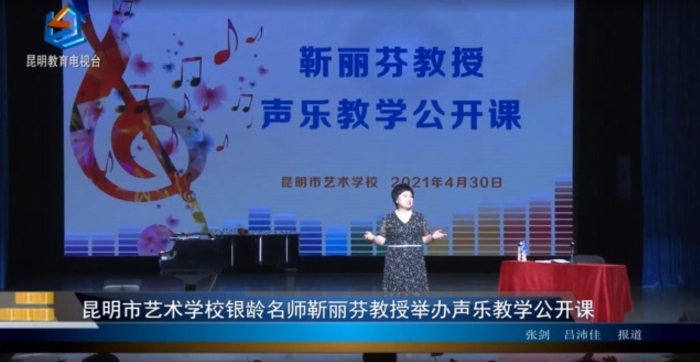 01、学校“银龄名师”靳丽芬教授在上公开课