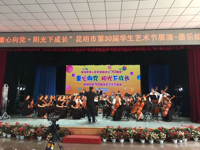 07、学校管弦乐团在专家们的精心指导下，经过积极认真努力地排练，在昆明市第30届学生艺术节上精彩亮相，一曲《滇池圆舞曲》动听悦耳赢得了观众一阵阵赞美的掌声。