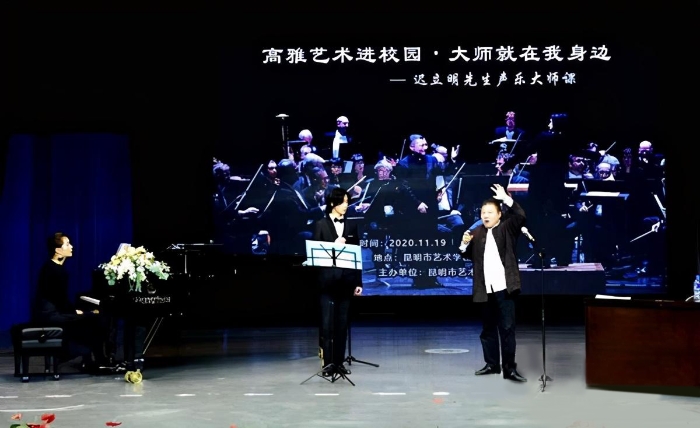 2、迟立明大师声乐课堂