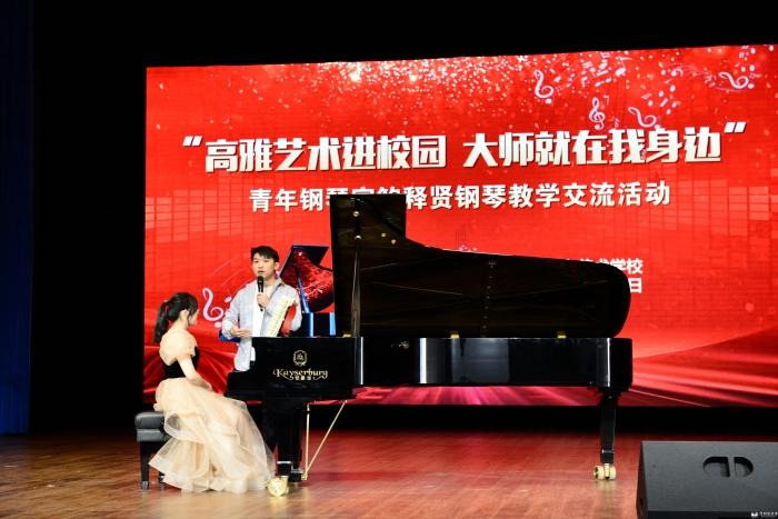 7、青年钢琴家鲍释贤莅临昆明市艺术学校讲学