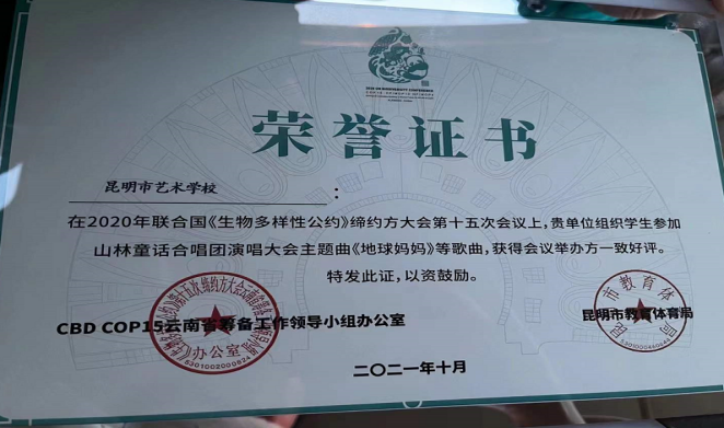 02、COP15《地球妈妈》-2