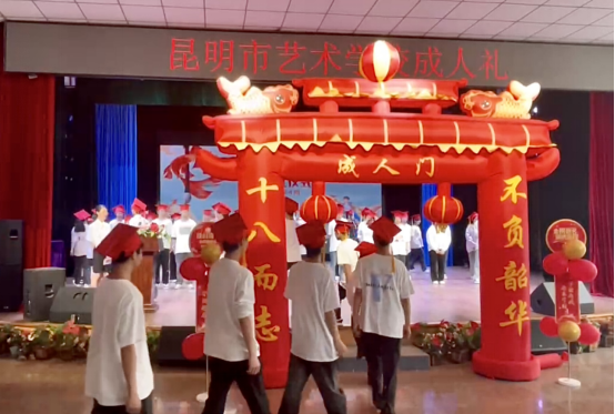 6、十八岁成人宣誓仪式