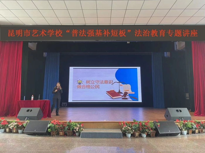 7、普法强基补短板专题讲座