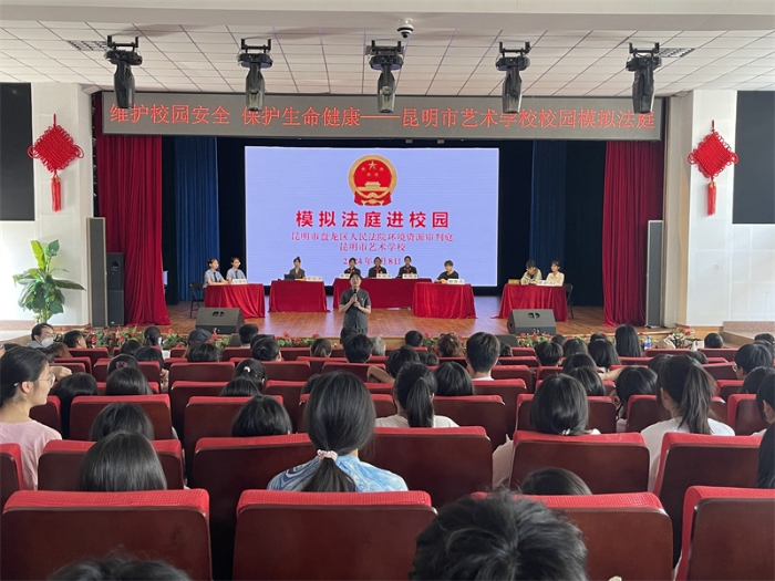 8、模拟法庭进校园