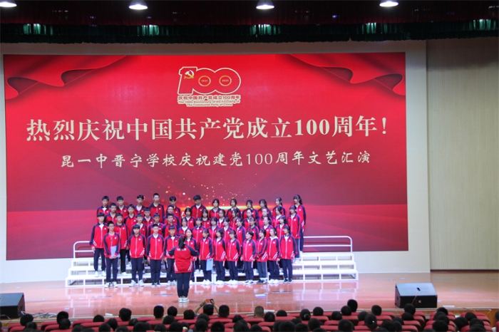 庆祝建党100周年文艺汇演