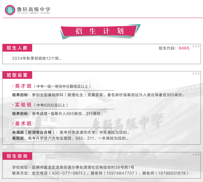 5.16-新招生简章_09