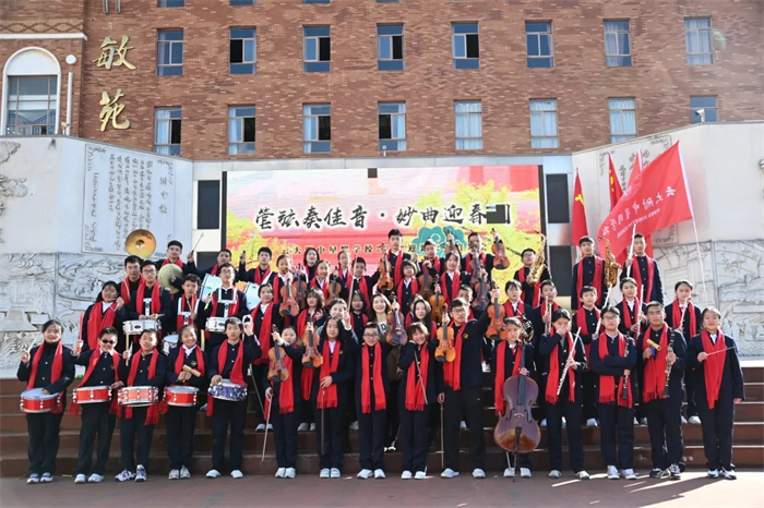 2022年1月1日,举行了“管弦奏佳音,妙曲迎春到”云大附中星耀学校2022年迎新音乐会 (2) 2022年1月1日,举行了“管弦奏佳音,妙曲迎春到”云大附中星耀学校2022年迎新音乐会 (2)