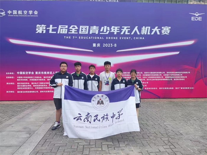 参加全国青少年无人机大赛 参加全国青少年无人机大赛