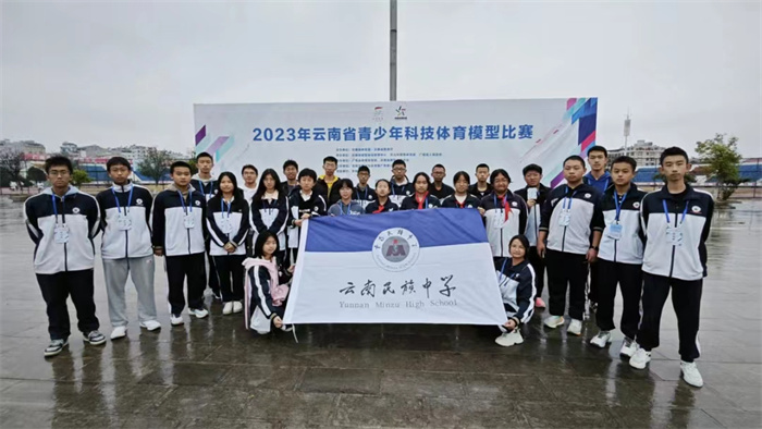 参加云南省青少年科技体育模型比赛 参加云南省青少年科技体育模型比赛