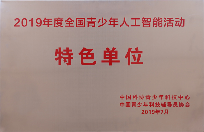 全国人工职能活动特色单位称号 全国人工职能活动特色单位称号