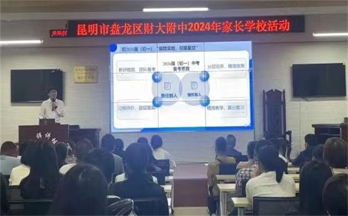 家长学校活动 家长学校活动