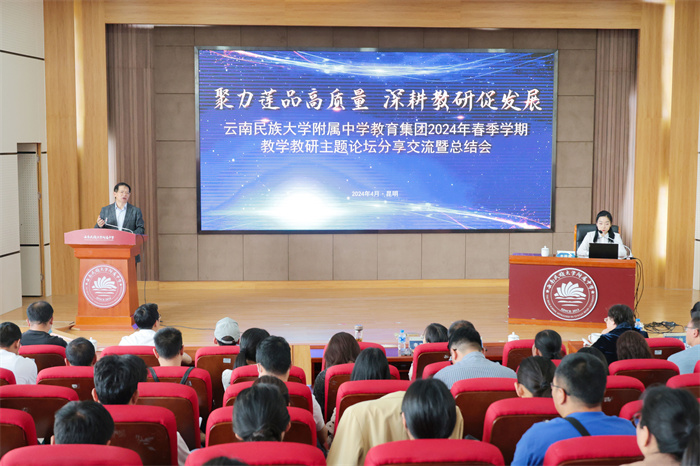 教学教研主题论坛 教学教研主题论坛