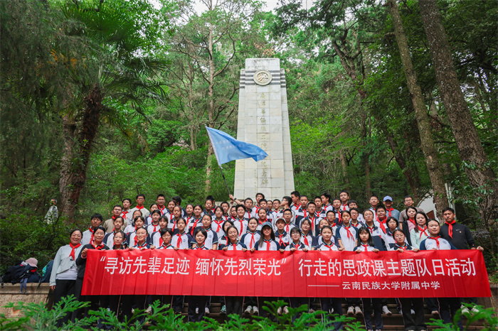 行走的思政课 行走的思政课