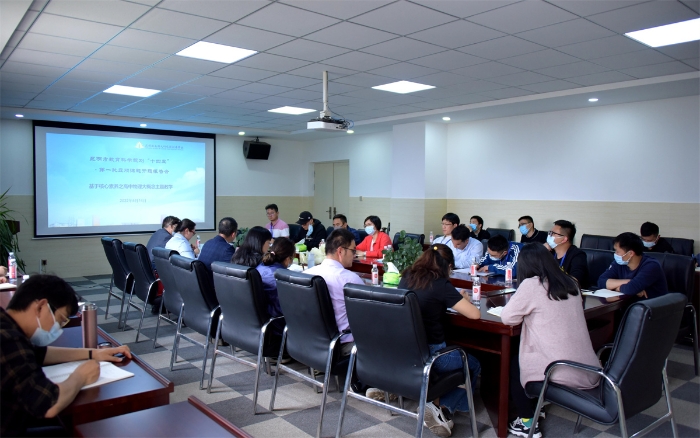 3十四五课题开题报告会