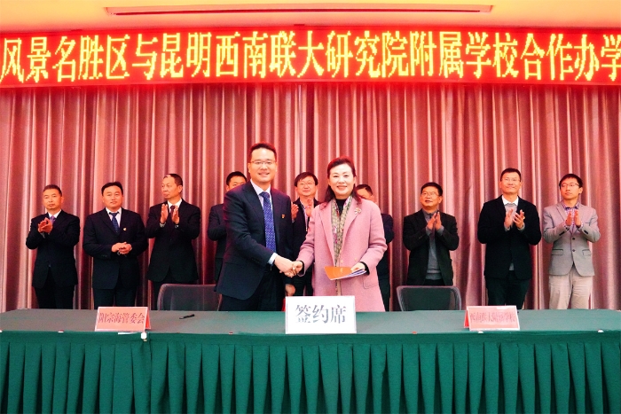 1学校与阳宗海风景名胜区管理委员会签订合作办学协议