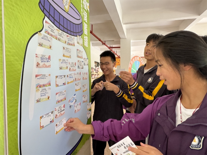 心理健康周活动