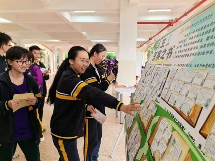 520心理健康周活动之人生答案之书