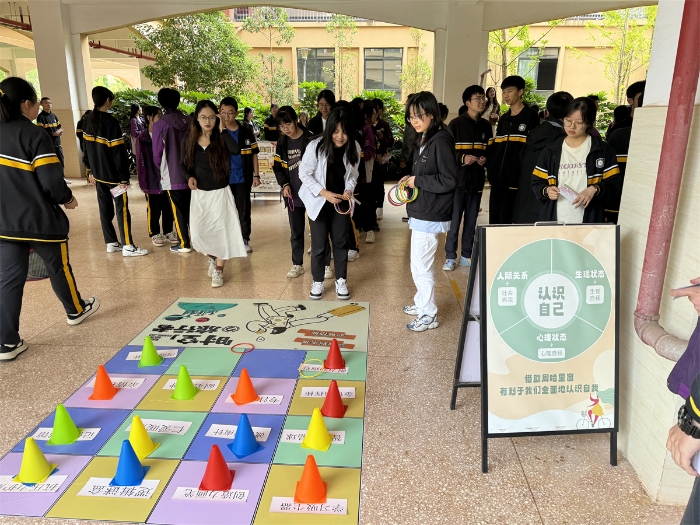 520心理健康周活动之时空旅行者