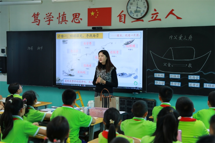 青年教师课堂展示