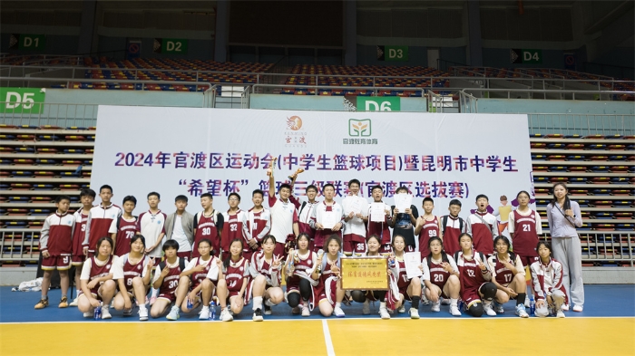 昆明市中学生“希望杯”篮球三级联赛