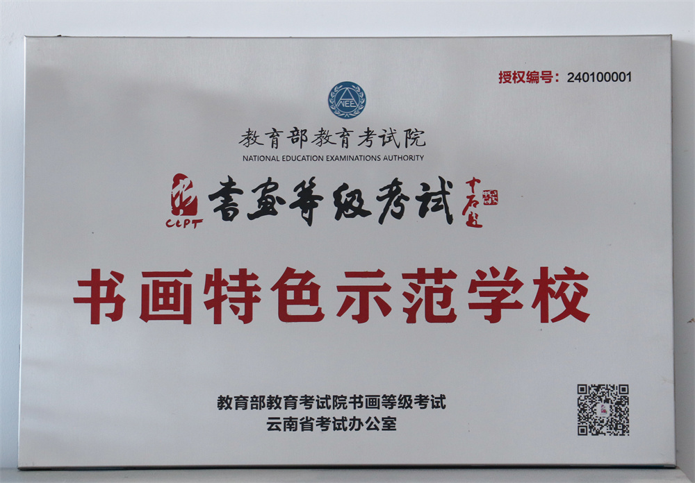 落实“123456”育人模式  办学质量稳步提升