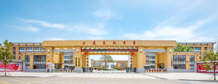 昭通市正道中学