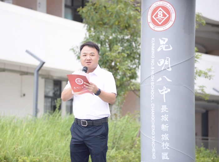 昆明八中副校长兼长城新城校区执行校长陈超