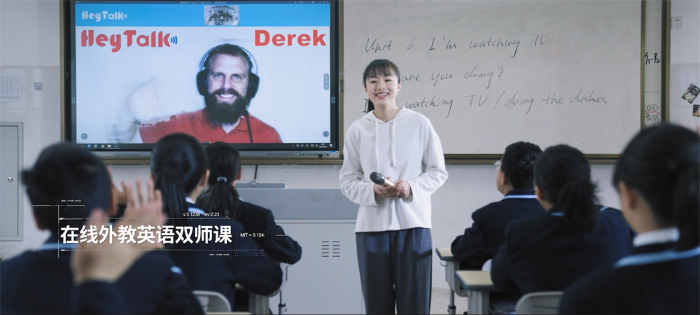 英语“双师”课堂