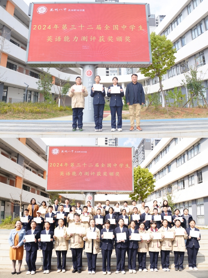 长城新城校区中学部初一年级马晨轩、赵思钰、刘圣翼，初二年级石婧希、杨承远同学在第三十二届全国中学生英语能力测评终评荣获全国一等奖1