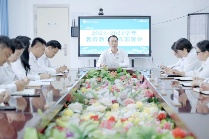 教育质量工作会