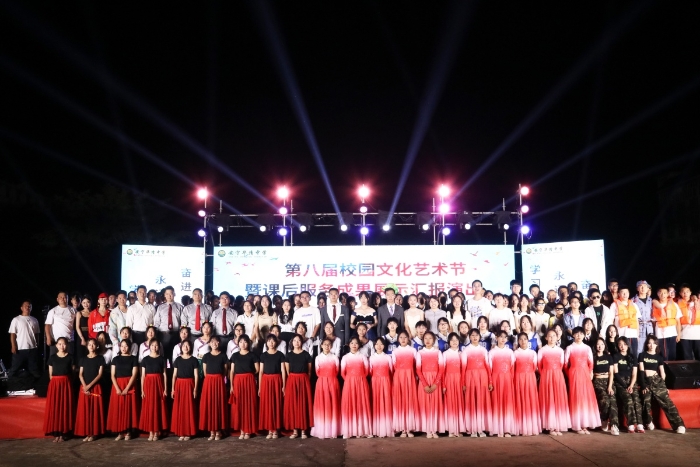 校园文化艺术节