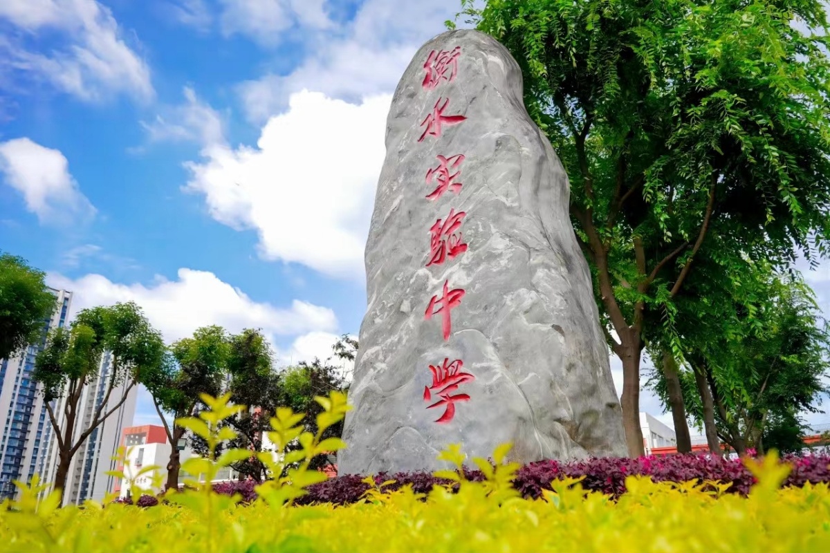 昆明呈贡长水实验中学