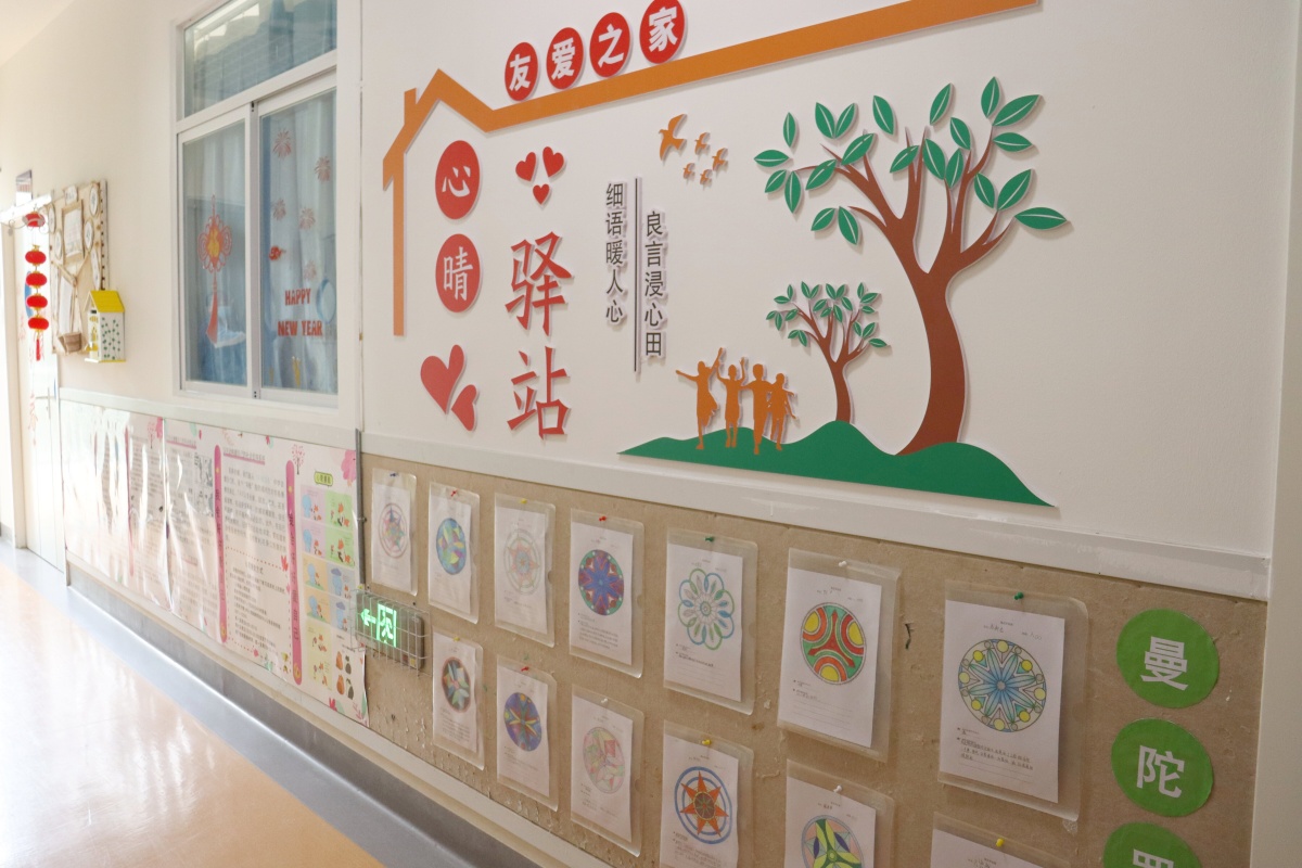 筑牢心理防线  蓄能成长岁月