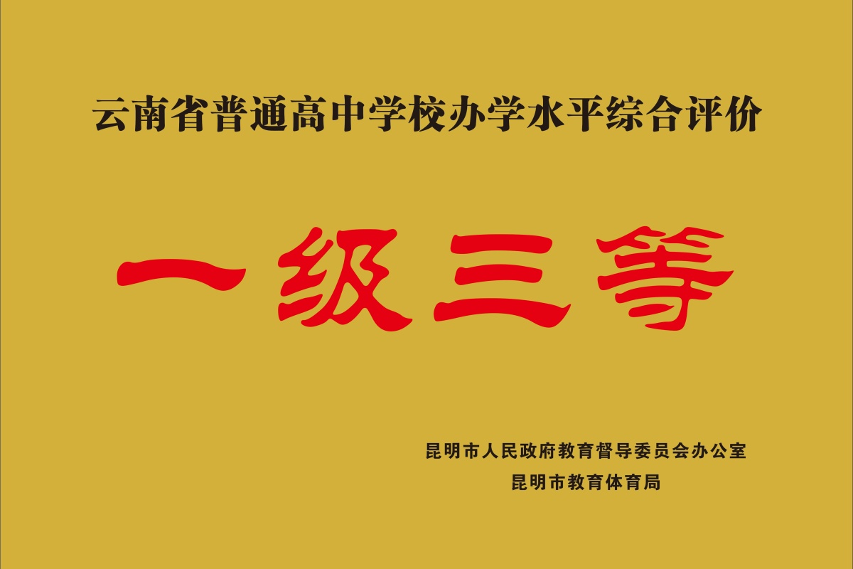 硕果盈枝 桃李芬芳