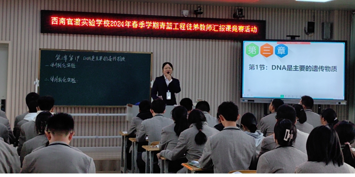 “青蓝工程”汇报课 “青蓝工程”汇报课