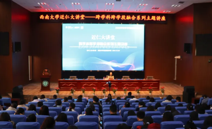 “近仁大讲堂”学习活动 “近仁大讲堂”学习活动