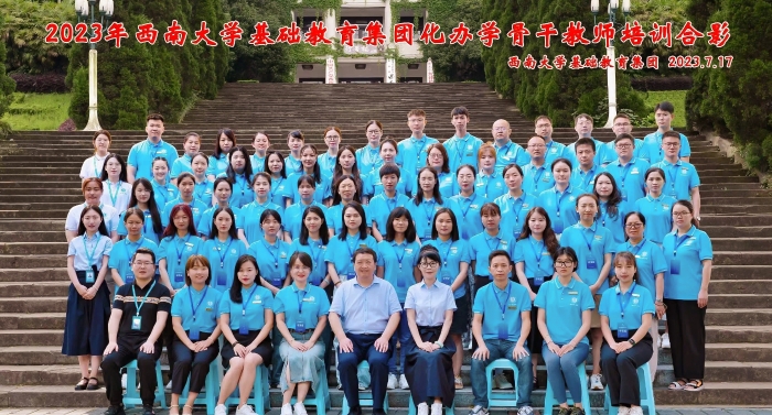 骨干教师培训 骨干教师培训