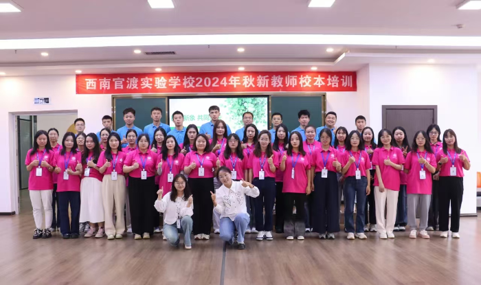 新教师岗前培训 新教师岗前培训