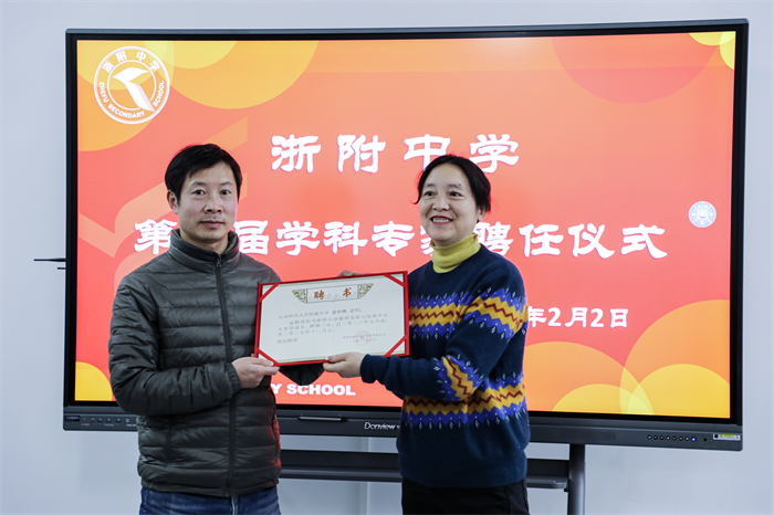 师大附中专家发聘书1 师大附中专家发聘书1