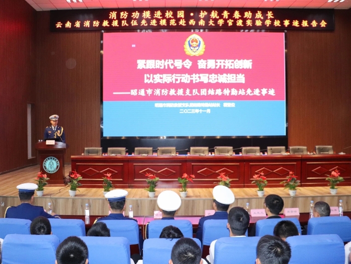 生涯规划——英模事迹报告会 生涯规划——英模事迹报告会