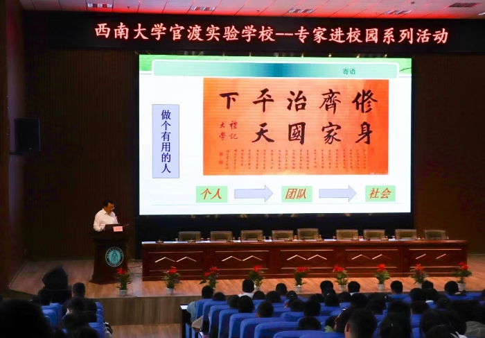 生涯规划——专家进校园活动 生涯规划——专家进校园活动